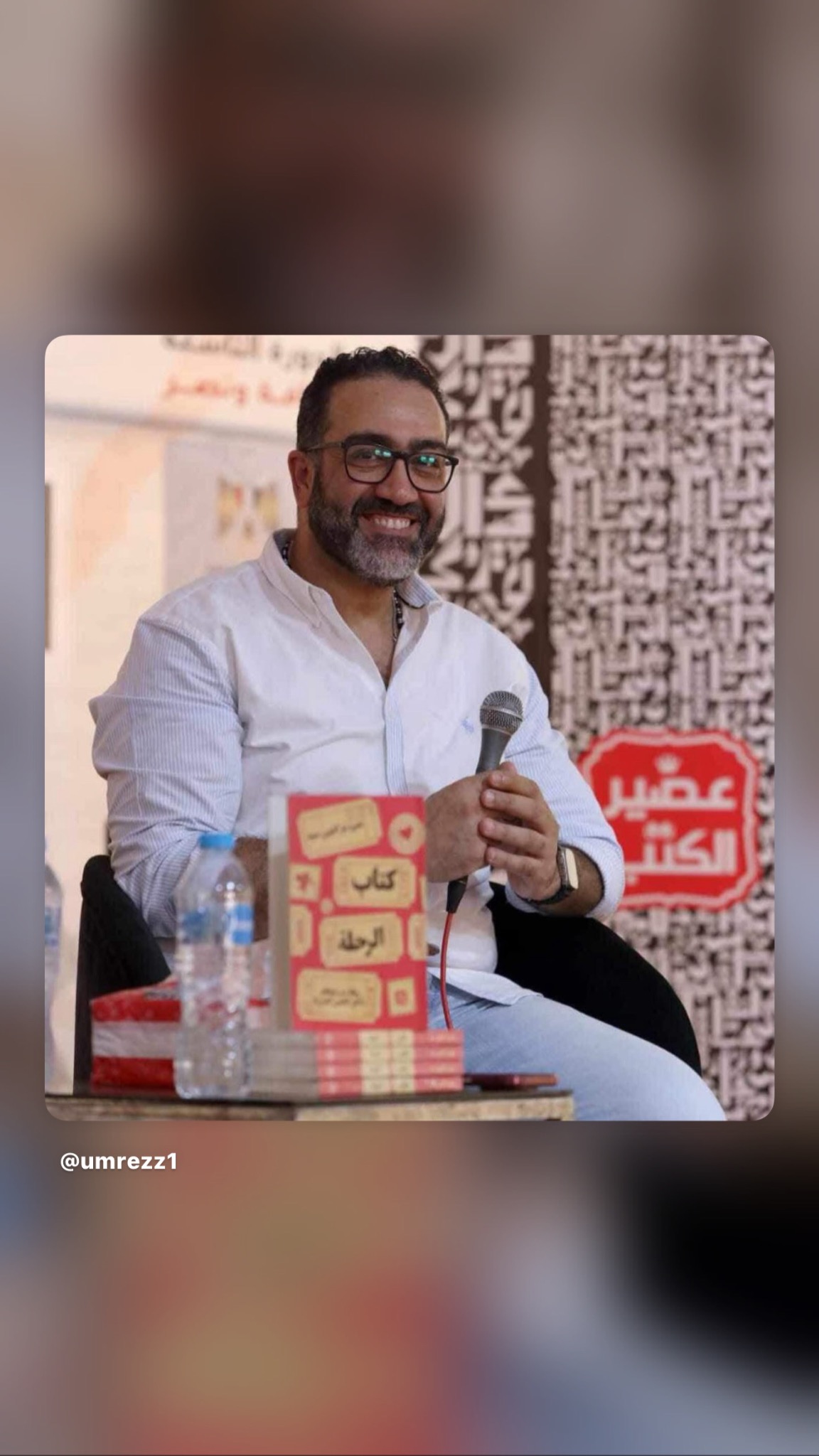 عمرو عز في فعالية معرض الكتاب